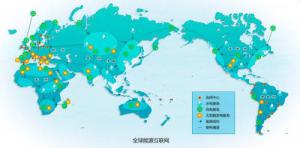 國家電網入局區(qū)塊鏈 打造國家級能源互聯(lián)網