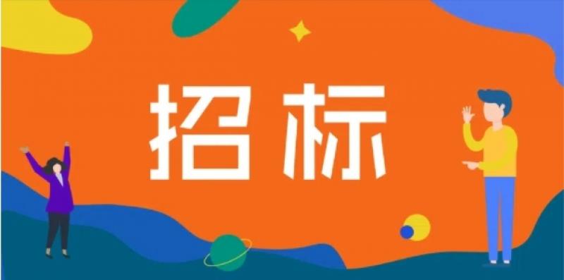 斯洛文尼亞布雷日采市公共設(shè)施太陽(yáng)能電站項(xiàng)目招標(biāo)