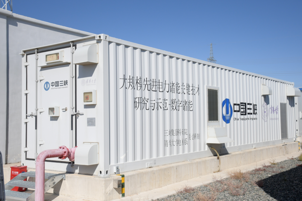 內(nèi)蒙古數(shù)字儲能電站通過驗(yàn)收