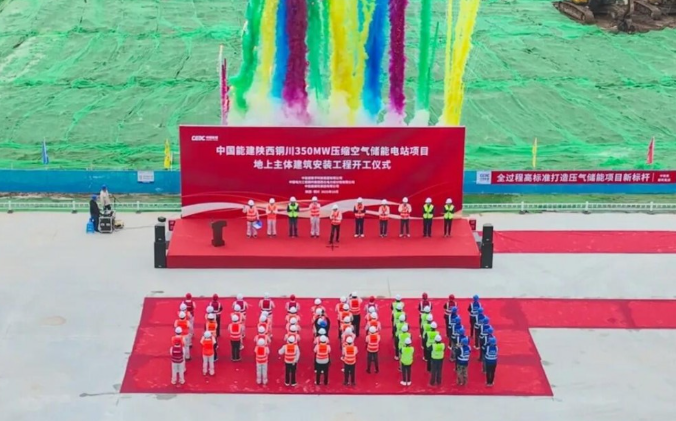 世界首例石灰?guī)r地層儲氣庫儲能項(xiàng)目地上安裝工程開工